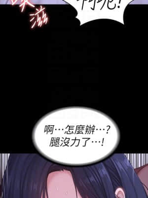 健身教練 97-98話_97_17