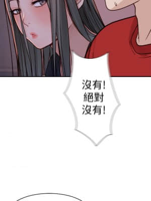 我們的特殊關係 60-61話_61_26