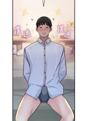 我們的特殊關係 60-61話_61_35