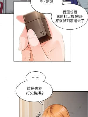 誠徵粗工 1-7話_02_24