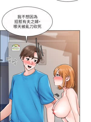誠徵粗工 1-7話_05_06