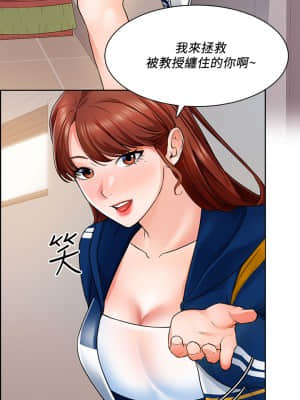 誠徵粗工 1-7話_07_19