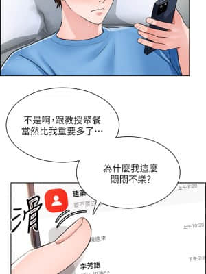 誠徵粗工 1-7話_07_27