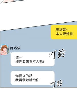 誠徵粗工 1-7話_07_31