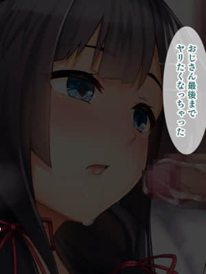 (同人CG集) [スタジオ山ロマン (cccpo)] 種付けプレスで快楽堕ち～絶倫おじさんが隣に住む美少女JKをねっとりハメまくる～_045__043