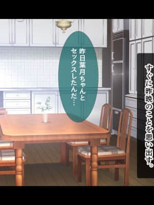 (同人CG集) [スタジオ山ロマン (cccpo)] 種付けプレスで快楽堕ち～絶倫おじさんが隣に住む美少女JKをねっとりハメまくる～_064__062