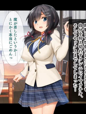 (同人CG集) [スタジオ山ロマン (cccpo)] 種付けプレスで快楽堕ち～絶倫おじさんが隣に住む美少女JKをねっとりハメまくる～_065__063