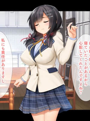 (同人CG集) [スタジオ山ロマン (cccpo)] 種付けプレスで快楽堕ち～絶倫おじさんが隣に住む美少女JKをねっとりハメまくる～_066__064