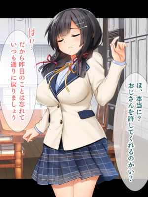 (同人CG集) [スタジオ山ロマン (cccpo)] 種付けプレスで快楽堕ち～絶倫おじさんが隣に住む美少女JKをねっとりハメまくる～_067__065
