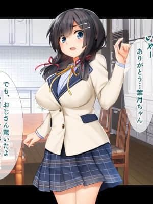 (同人CG集) [スタジオ山ロマン (cccpo)] 種付けプレスで快楽堕ち～絶倫おじさんが隣に住む美少女JKをねっとりハメまくる～_068__066