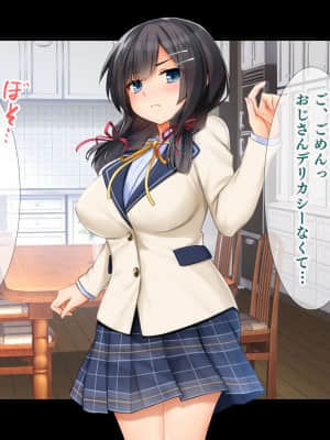 (同人CG集) [スタジオ山ロマン (cccpo)] 種付けプレスで快楽堕ち～絶倫おじさんが隣に住む美少女JKをねっとりハメまくる～_069__067