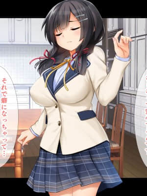 (同人CG集) [スタジオ山ロマン (cccpo)] 種付けプレスで快楽堕ち～絶倫おじさんが隣に住む美少女JKをねっとりハメまくる～_070__068
