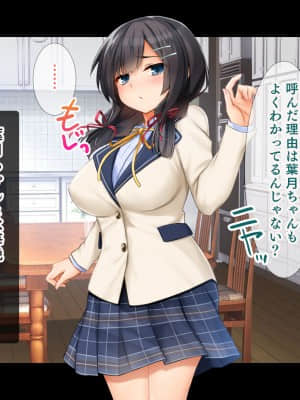 (同人CG集) [スタジオ山ロマン (cccpo)] 種付けプレスで快楽堕ち～絶倫おじさんが隣に住む美少女JKをねっとりハメまくる～_147__145