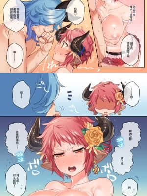 [蜂蜜ロマンス (榎ゆきみ)] ナツメキ (グランブルーファンタジー) [中国翻訳] [DL版]_17_16