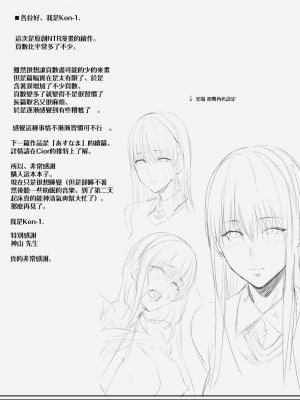 [Cior (Ken-1)] 彼女がボクの知らないところで――2 [中国翻訳] [DL版]_32_32_8