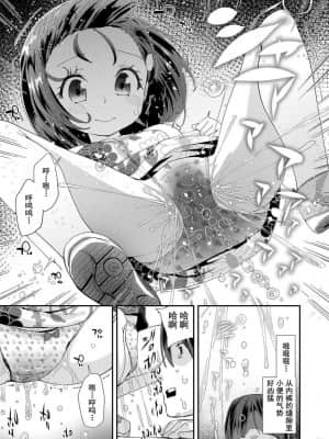 [灰羽社汉化组-禁漫天堂] [前島龍] 君はおじさんとセックスするために生まれてきたんだよ [DL版]_00085