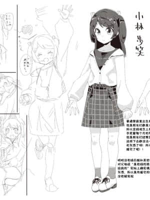 [灰羽社汉化组-禁漫天堂] [前島龍] 君はおじさんとセックスするために生まれてきたんだよ [DL版]_00209