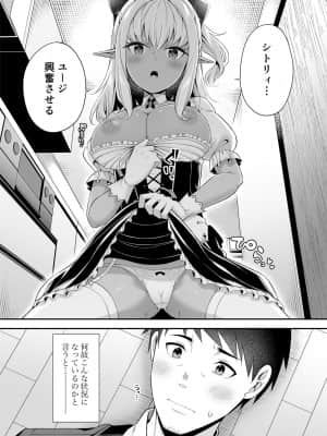 [ふじ家 (ねくたー)] 異世界メイドと1Rの主_004