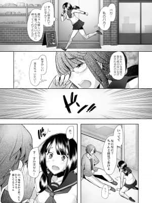 [琥珀亭 (堺はまち)] 大好きな幼馴染の処女が卑劣なチ〇ポに突き破られる話_dl013