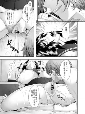 [琥珀亭 (堺はまち)] 大好きな幼馴染の処女が卑劣なチ〇ポに突き破られる話_dl021