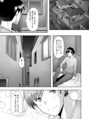 [琥珀亭 (堺はまち)] 大好きな幼馴染の処女が卑劣なチ〇ポに突き破られる話_dl047