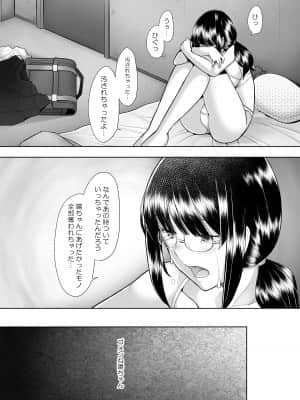 [琥珀亭 (堺はまち)] 大好きな幼馴染の処女が卑劣なチ〇ポに突き破られる話_dl048