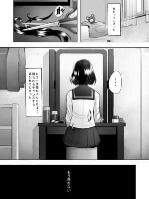 [琥珀亭 (堺はまち)] 大好きな幼馴染の処女が卑劣なチ〇ポに突き破られる話_dl049