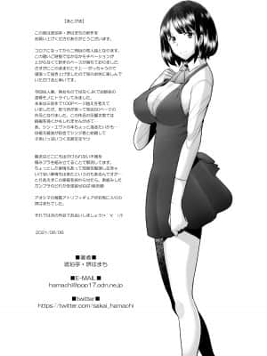 [琥珀亭 (堺はまち)] 大好きな幼馴染の処女が卑劣なチ〇ポに突き破られる話_dl050