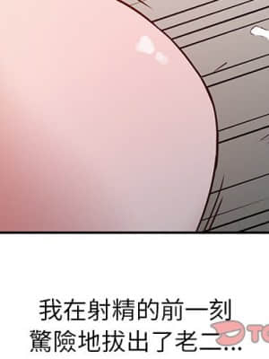 寄生姊夫家 8-9話_08_01