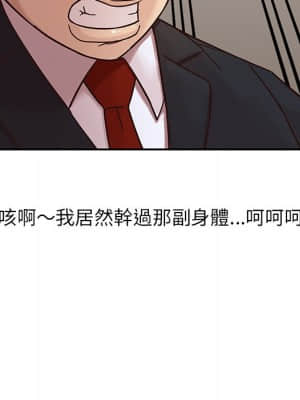 寄生姊夫家 8-9話_08_34