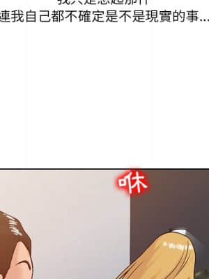 寄生姊夫家 8-9話_08_36