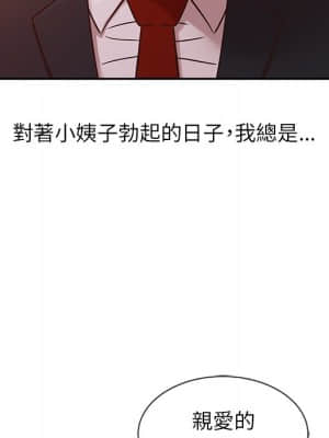 寄生姊夫家 8-9話_08_39