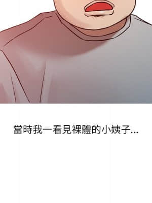 寄生姊夫家 8-9話_08_60