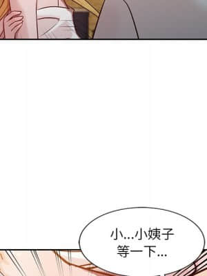 寄生姊夫家 8-9話_08_62