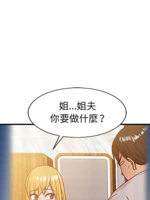 寄生姊夫家 8-9話_08_64