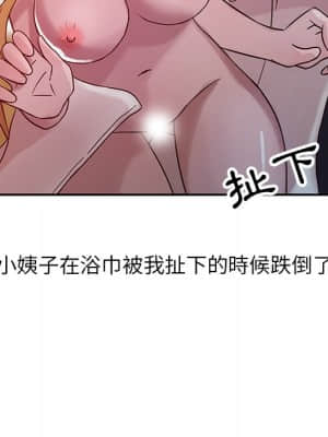 寄生姊夫家 8-9話_08_75
