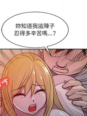寄生姊夫家 8-9話_08_85