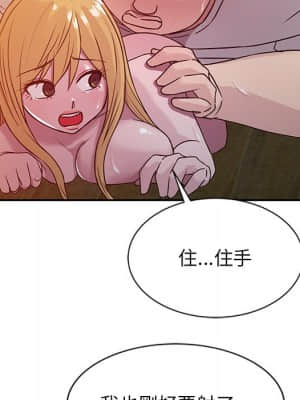 寄生姊夫家 8-9話_08_90