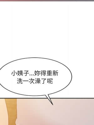 寄生姊夫家 8-9話_09_07