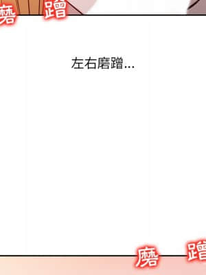 寄生姊夫家 8-9話_09_67