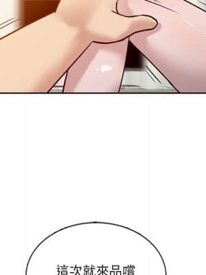 寄生姊夫家 8-9話_09_83