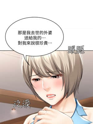 寄宿日記 56-57話_57_26