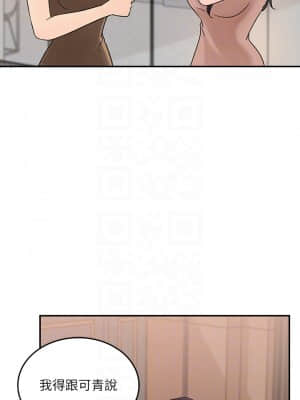 女神收藏清單 35-36話_36_17