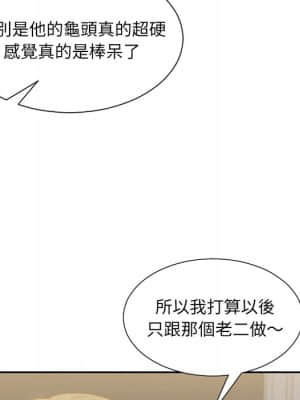 奇奇怪怪的女友 31-32話_31_030