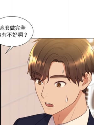 奇奇怪怪的女友 31-32話_32_055