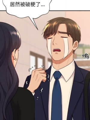 奇奇怪怪的女友 31-32話_32_076