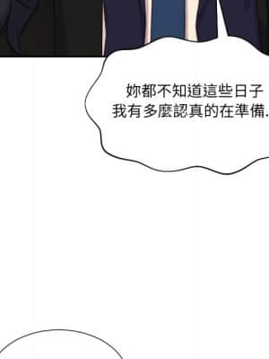 奇奇怪怪的女友 31-32話_32_077