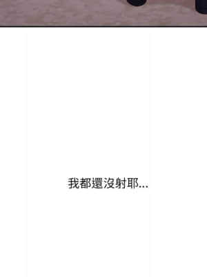 奇奇怪怪的女友 31-32話_32_165