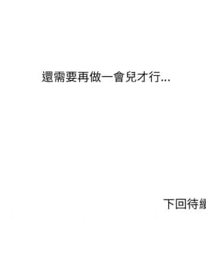 奇奇怪怪的女友 31-32話_32_168