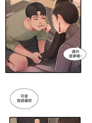 親家四姊妹 77-78話_78_23
